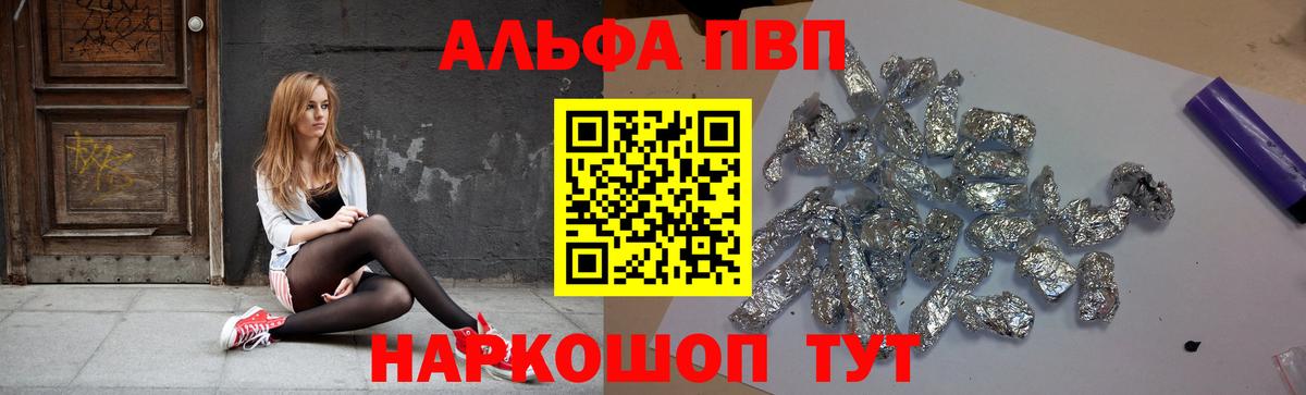 Альфа ПВП СК  Alpha PVP  Усть-Илимск  А ПВП мука  Вход с VPN  Alfa_PVP СК 