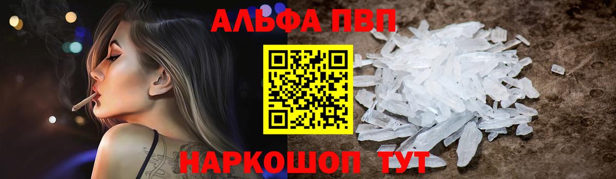 A-PVP мука Усть-Илимск