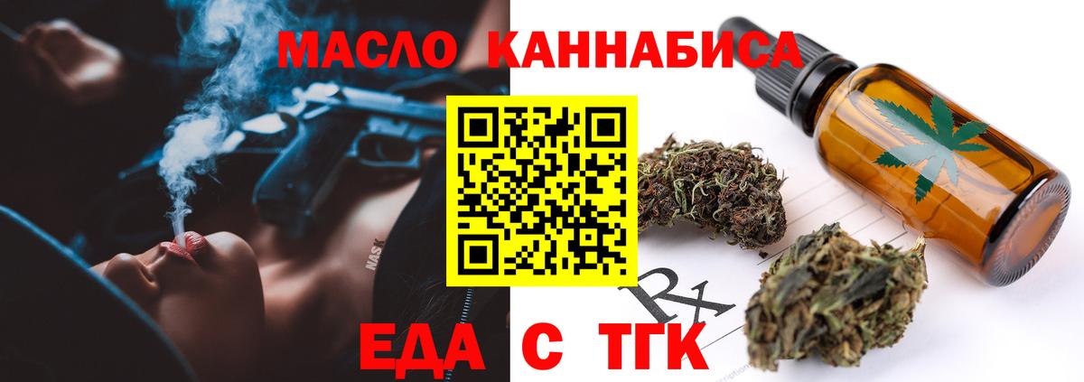 Печенье с ТГК конопля  Вход с VPN  Усть-Илимск 