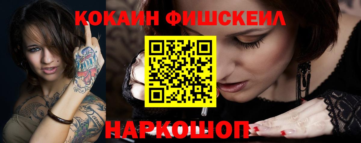 Кокаин  Кокаин VHQ  КОКАИН 98%  Вход с VPN  Усть-Илимск 