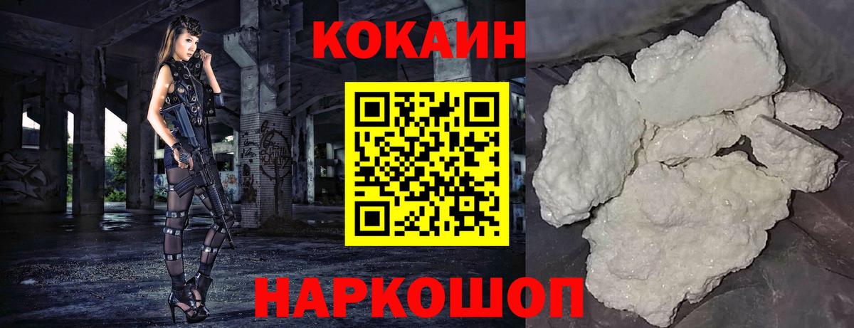 КОКАИН Боливия Усть-Илимск