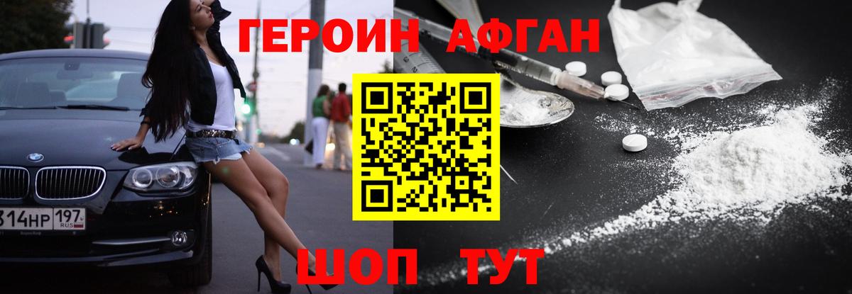 Усть-Илимск  Героин гречка  Вход с VPN 