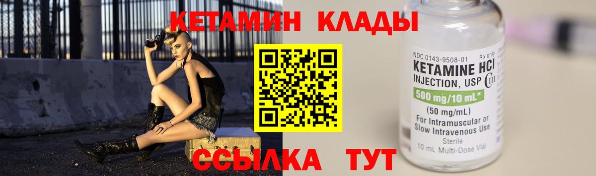 КЕТАМИН ketamine  Кетамин ketamine  Вход с VPN  Усть-Илимск 