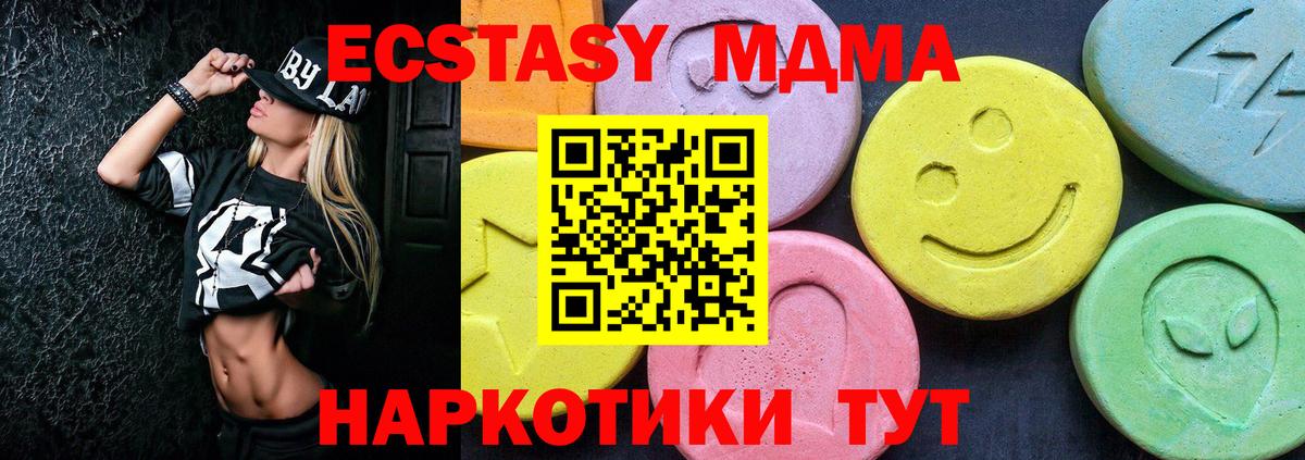 MDMA VHQ  MDMA  Усть-Илимск  Вход с VPN  MDMA crystal 