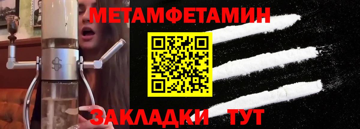 МЕТАМФЕТАМИН Methamphetamine  Вход с VPN  Усть-Илимск 