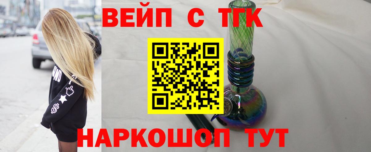Усть-Илимск  Дистиллят ТГК THC oil    зеркало  Вход с VPN  где продают  